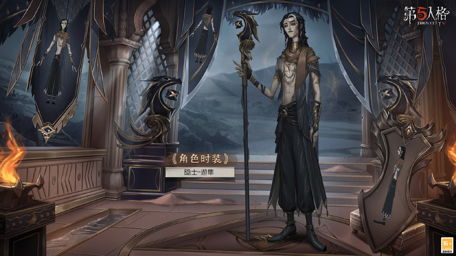 《第五人格》隱士遊隼皮膚怎麽樣 27賽季精華2隱士皮膚展示 《第五人格》隱士遊隼皮膚怎麽樣 27賽季精華2隱士皮膚展示