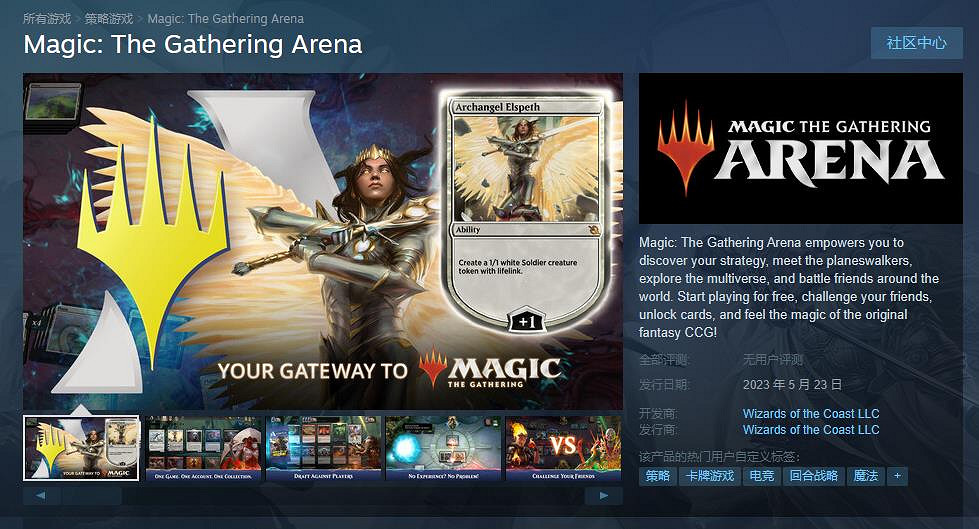 《魔法風雲會：競技場》5月23日Steam發售 中國伺服器由騰訊代理