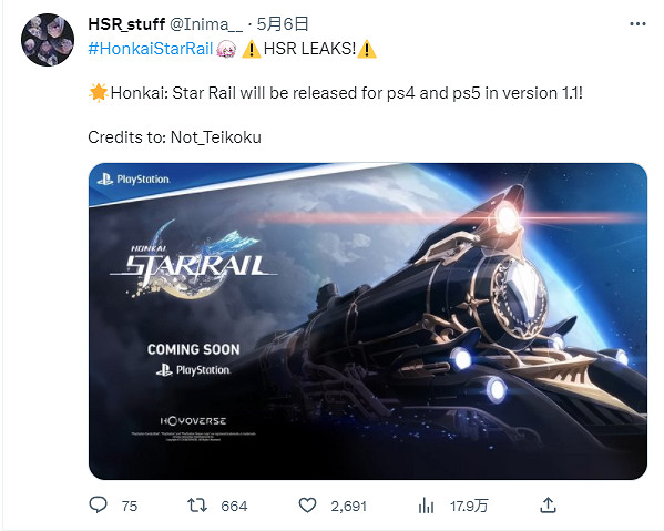 爆料：《崩壞：星穹鐵道》PS4 PS5版上線時間曝光