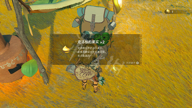 《塞爾達傳說王國之淚》第二個神廟在哪? 第二個神廟位置 《塞爾達傳說王國之淚》第二個神廟在哪? 第二個神廟位置