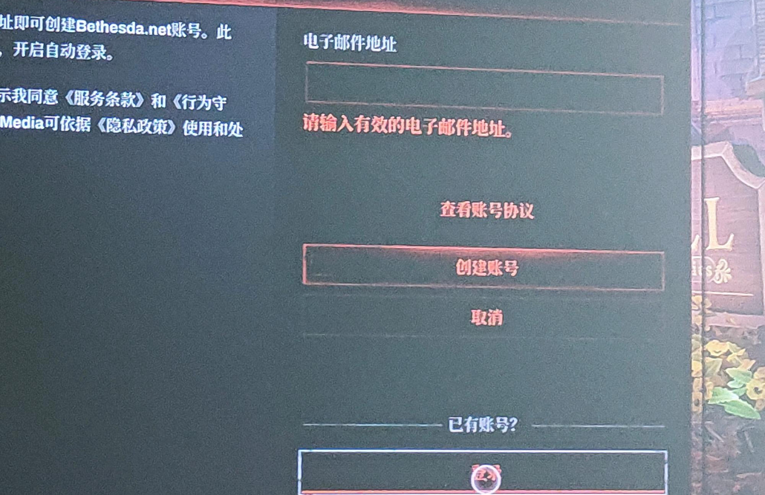 《紅霞島》此郵箱已在使用中解決辦法