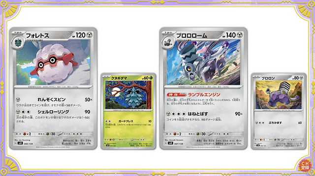 《寶可夢：朱/紫》8組新ex啟動卡牌組設計今日公開！
