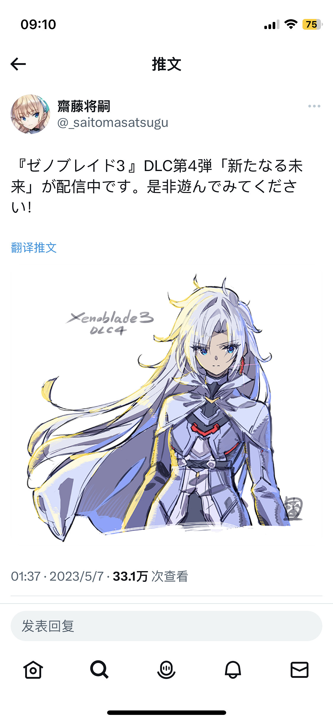 《異度神劍3》設計師第四彈DLC新角色繪製圖公布！