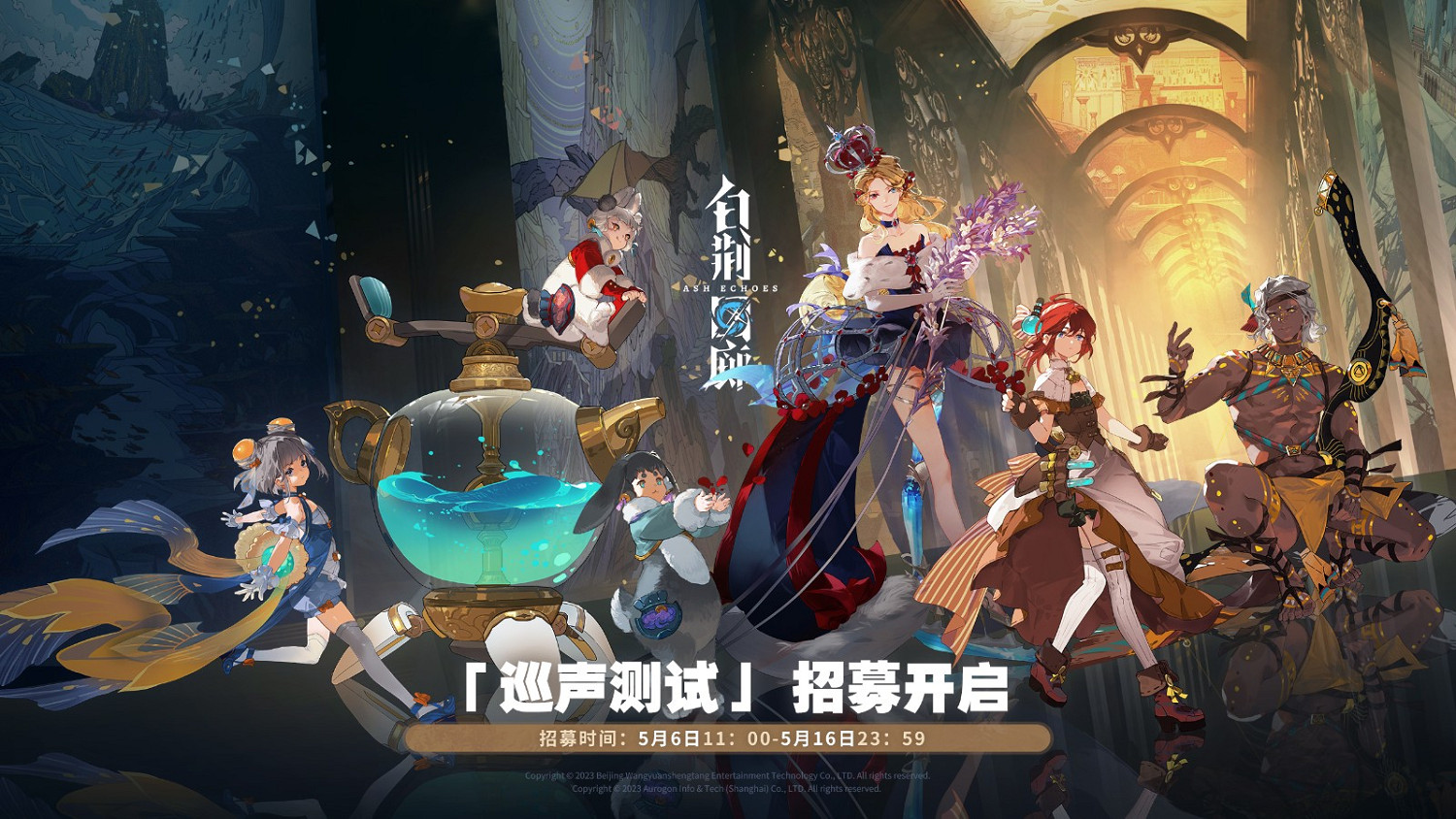 《白荊回廊》5月24日開啟巡聲測試 PC推薦配置GTX1060