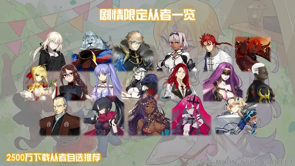 《FGO》2500萬四星自選推薦 2500萬中國伺服器四星自選選什麽