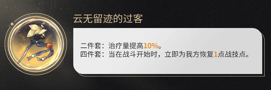 《崩壞星穹鐵道》布洛妮婭遺器推薦 布洛妮婭遺器選擇攻略 《崩壞星穹鐵道》布洛妮婭遺器推薦 布洛妮婭遺器選擇攻略
