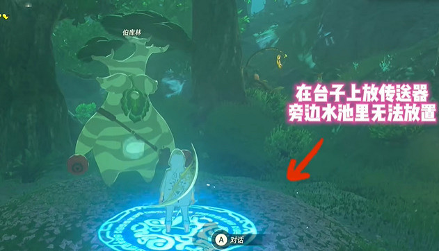 《塞爾達傳說王國之淚》裝備欄怎麽增加?裝備欄增加方法介紹 《塞爾達傳說王國之淚》裝備欄怎麽增加?裝備欄增加方法介紹