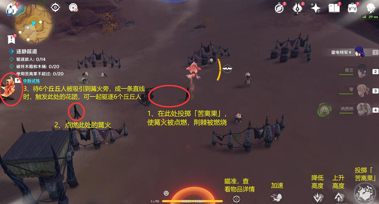 《原神》憶昔諸途巡曆第一天怎麽玩?3.6憶昔諸途巡曆第一天流程 《原神》憶昔諸途巡曆第一天怎麽玩?3.6憶昔諸途巡曆第一天流程