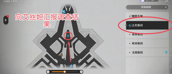 《崩壞星穹鐵道》人非草木其三攻略