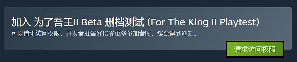 回合策略《為了吾王2》Steam測試要來了!可免費報名 回合策略《為了吾王2》Steam測試要來了!可免費報名