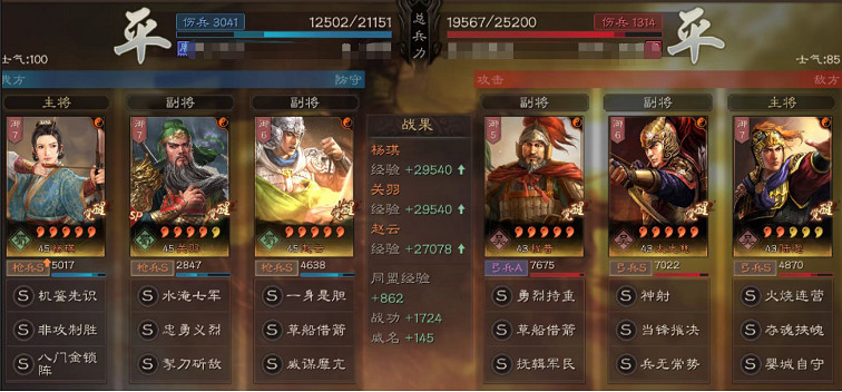 《三國志戰略版》怎麽打冠軍槍 SP關羽SP荀彧冠軍槍怎麽克制