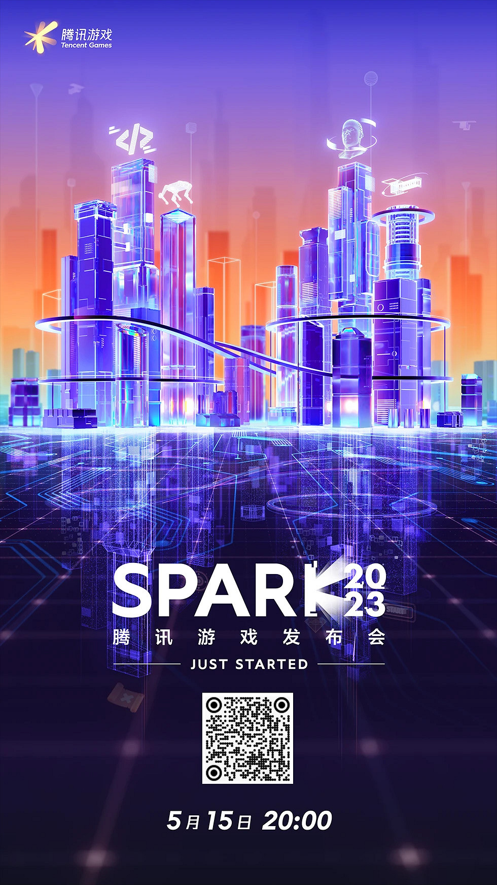 2023騰訊遊戲發布會定檔！5月15日晚相約登陸新世界