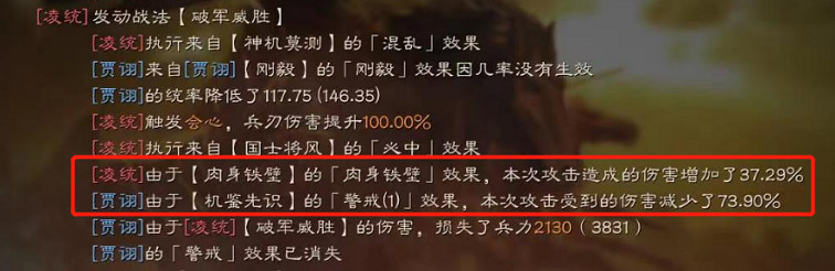 《三國志戰略版》怎麽打冠軍槍 SP關羽SP荀彧冠軍槍怎麽克制