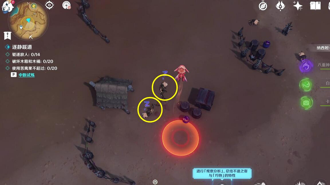 《原神》憶昔諸途巡曆篝火騰躍的典儀怎麽過?篝火騰躍的典儀玩法 《原神》憶昔諸途巡曆篝火騰躍的典儀怎麽過?篝火騰躍的典儀玩法