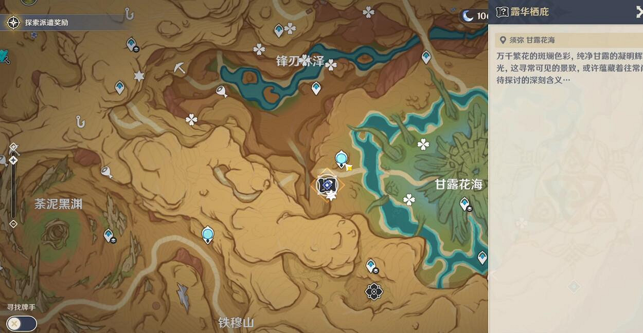 《原神》花靈勇者試煉第一天怎麽過?憶昔諸途巡曆活動第一天攻略 《原神》花靈勇者試煉第一天怎麽過?憶昔諸途巡曆活動第一天攻略