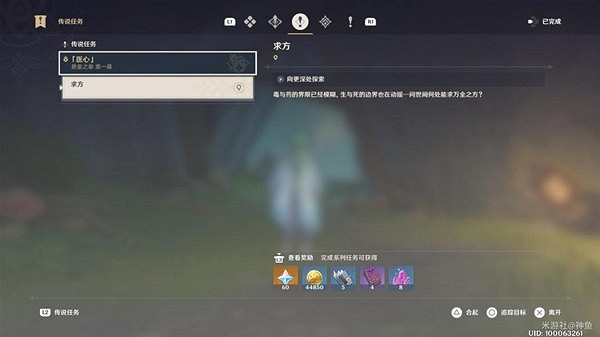 《原神》白術傳說秘境寶箱位置一覽 寶箱位置在哪? 《原神》白術傳說秘境寶箱位置一覽 寶箱位置在哪?