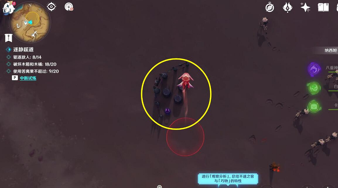 《原神》花靈勇者試煉第一天怎麽過?憶昔諸途巡曆活動第一天攻略 《原神》花靈勇者試煉第一天怎麽過?憶昔諸途巡曆活動第一天攻略