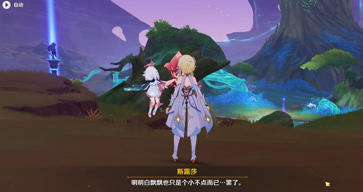 《原神》花靈勇者試煉第一天怎麽過?憶昔諸途巡曆活動第一天攻略 《原神》花靈勇者試煉第一天怎麽過?憶昔諸途巡曆活動第一天攻略