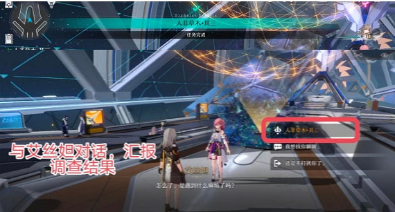 《崩壞星穹鐵道》人非草木其三攻略