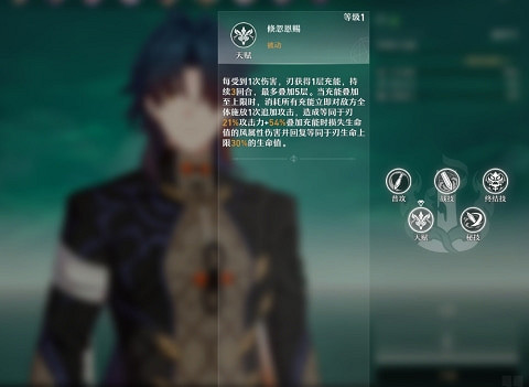 《崩壞星穹鐵道》刃技能強度介紹