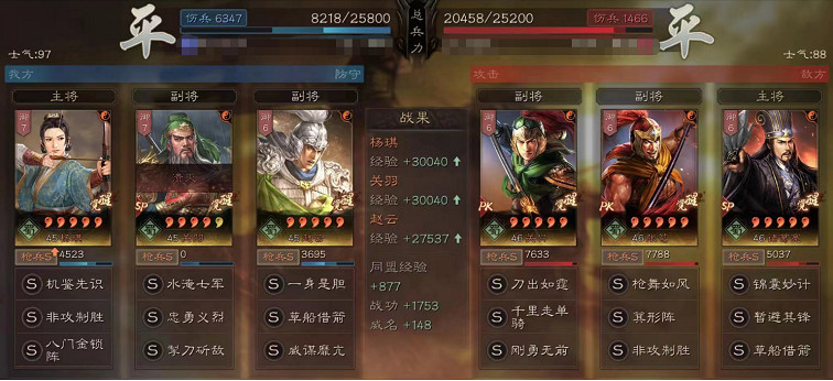 《三國志戰略版》怎麽打冠軍槍 SP關羽SP荀彧冠軍槍怎麽克制