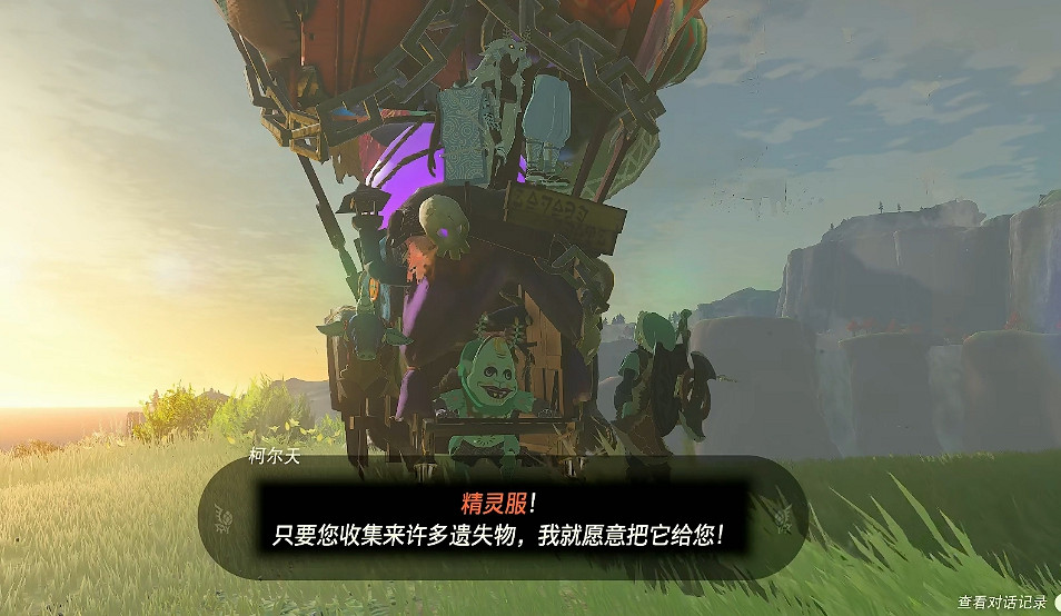 《塞爾達傳說王國之淚》精靈套獲取攻略 《塞爾達傳說王國之淚》精靈套獲取攻略