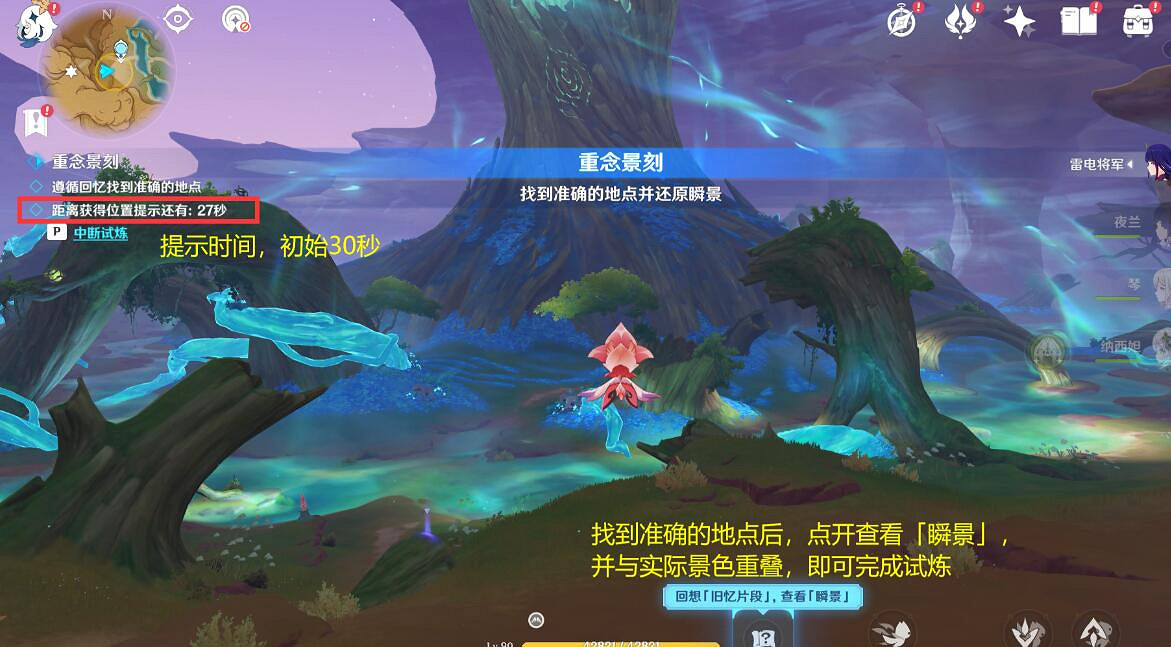 《原神》憶昔諸途巡曆第一天怎麽玩?3.6憶昔諸途巡曆第一天流程 《原神》憶昔諸途巡曆第一天怎麽玩?3.6憶昔諸途巡曆第一天流程