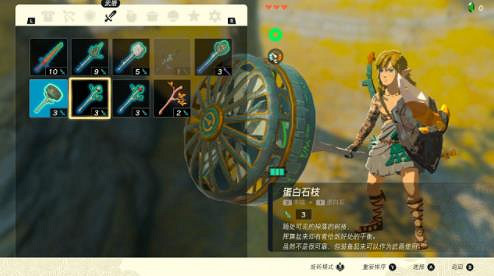 《塞爾達傳說王國之淚》武器怎麽合成?武器合成表大全 《塞爾達傳說王國之淚》武器怎麽合成?武器合成表大全