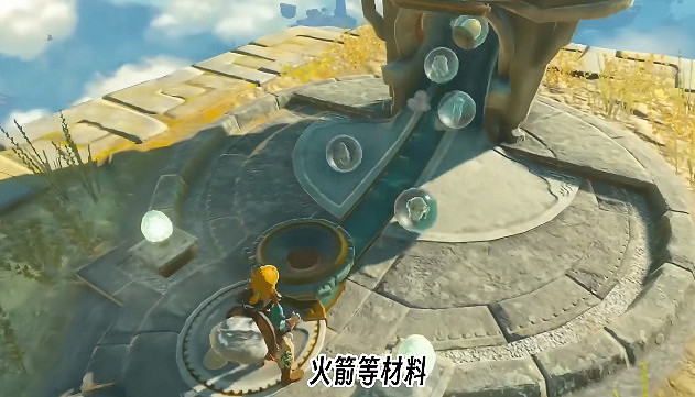 《塞爾達傳說王國之淚》扭蛋機在哪?扭蛋機位置介紹 《塞爾達傳說王國之淚》扭蛋機在哪?扭蛋機位置介紹