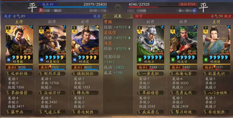 《三國志戰略版》怎麽打冠軍槍 SP關羽SP荀彧冠軍槍怎麽克制