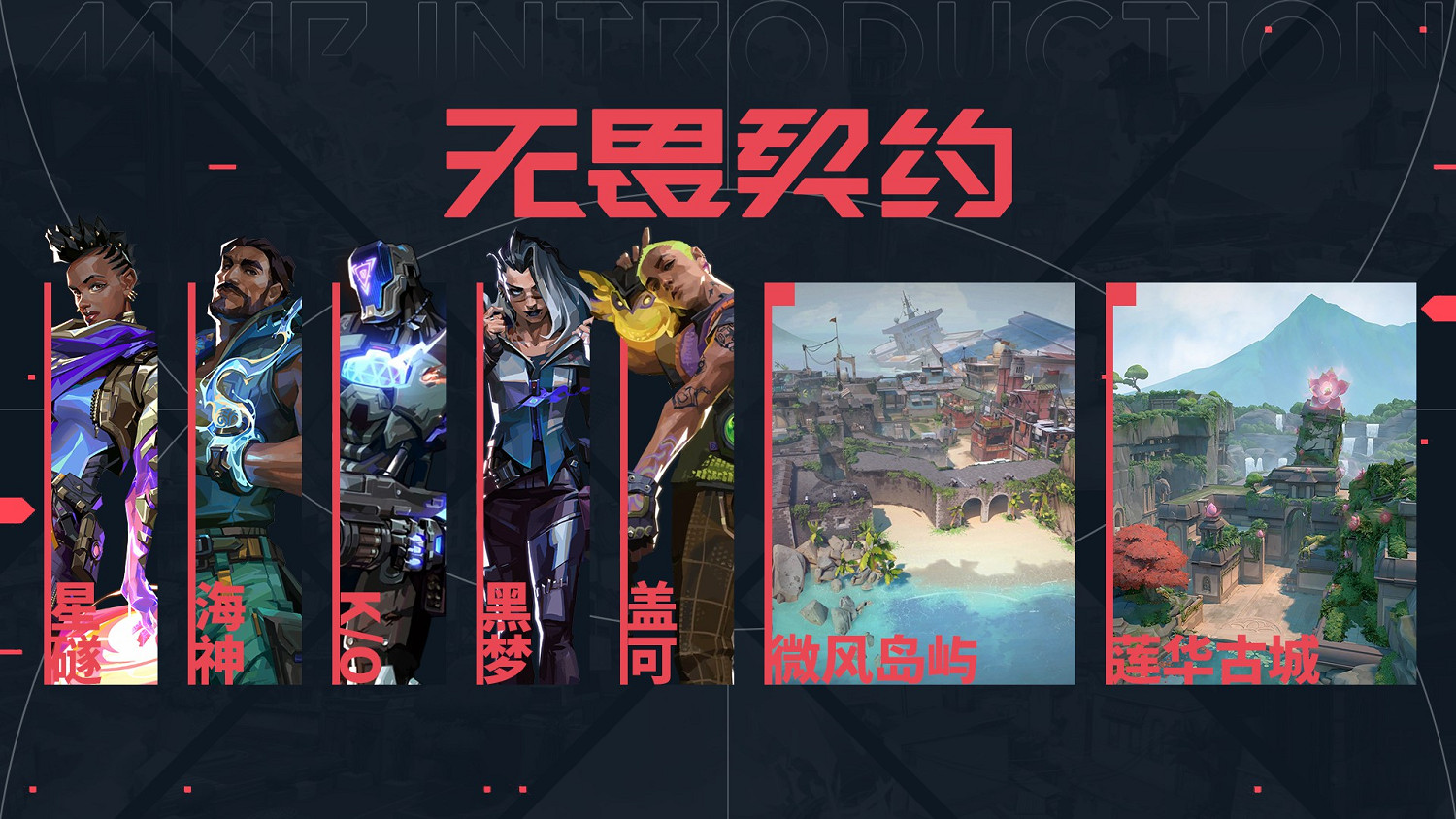 《不屈不撓契約》源能封測更新 添加新英雄新地圖 《不屈不撓契約》源能封測更新 添加新英雄新地圖