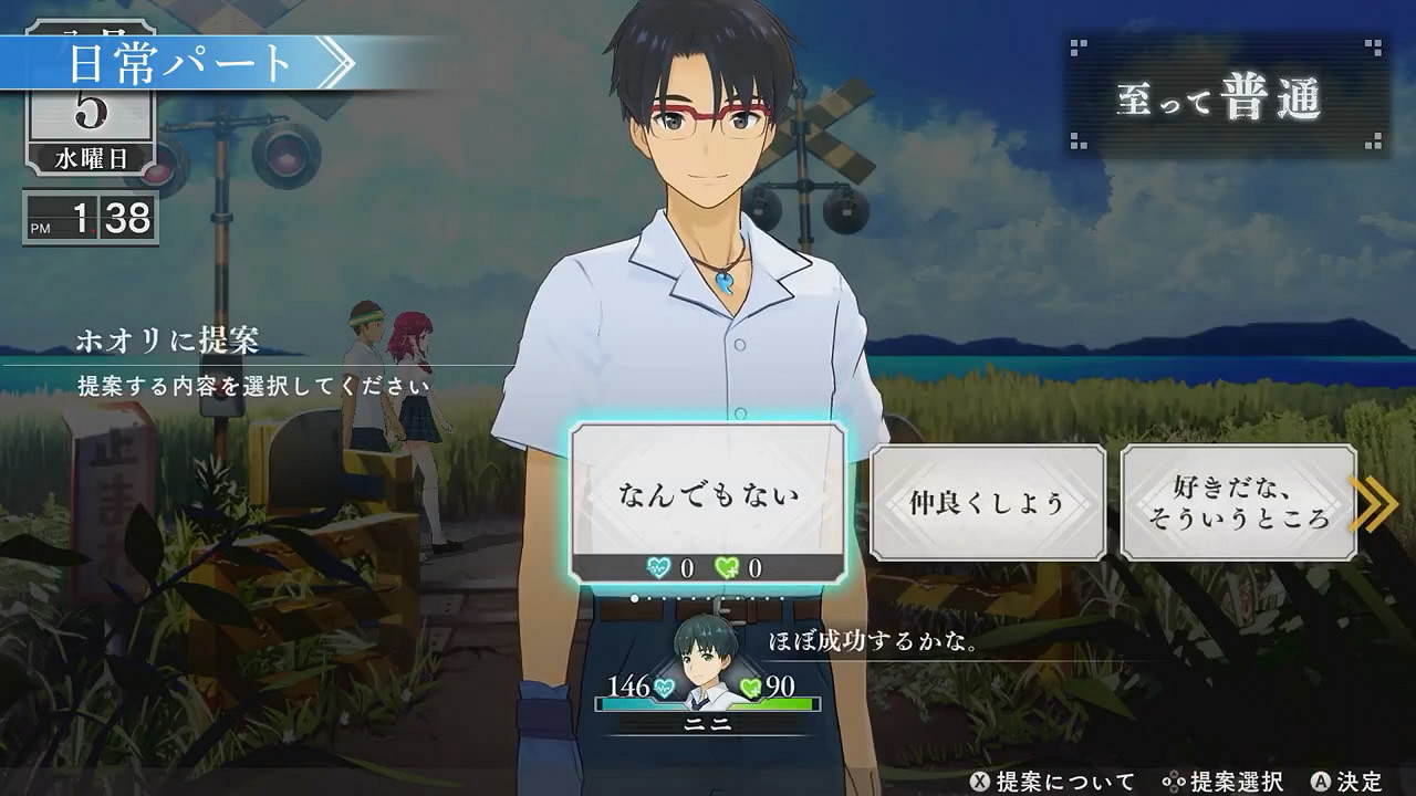 青春RPG遊戲新作《循環8：降神》6分鐘介紹影像賞！