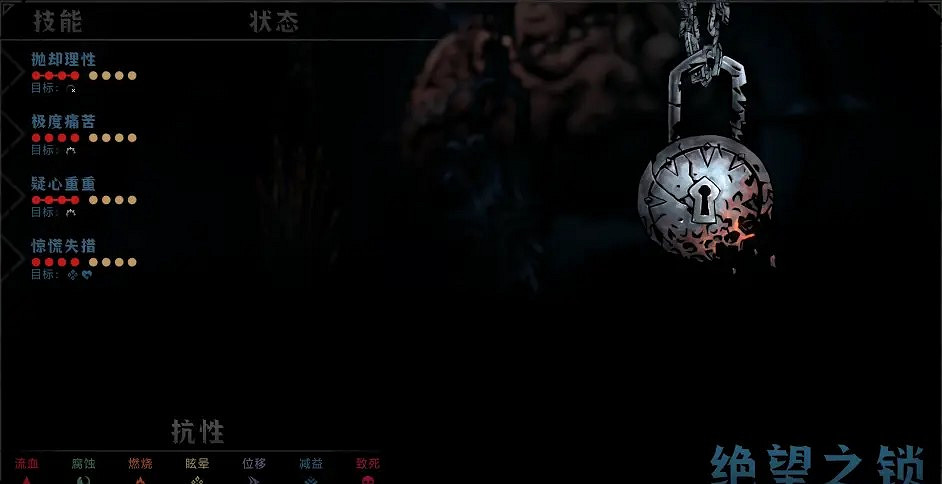 《暗黑地牢2》Boss大腦怎麽打?大腦打法攻略 《暗黑地牢2》Boss大腦怎麽打?大腦打法攻略