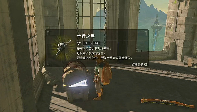 《塞爾達傳說王國之淚》滑翔傘怎麽獲得?滑翔傘獲得方法介紹 《塞爾達傳說王國之淚》滑翔傘怎麽獲得?滑翔傘獲得方法介紹