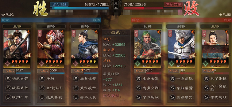 《三國志戰略版》怎麽打冠軍槍 SP關羽SP荀彧冠軍槍怎麽克制