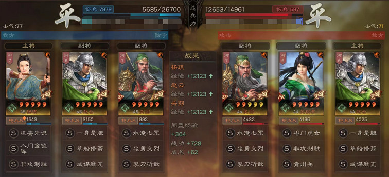 《三國志戰略版》怎麽打冠軍槍 SP關羽SP荀彧冠軍槍怎麽克制