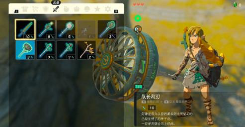 《塞爾達傳說王國之淚》武器怎麽合成?武器合成表大全 《塞爾達傳說王國之淚》武器怎麽合成?武器合成表大全