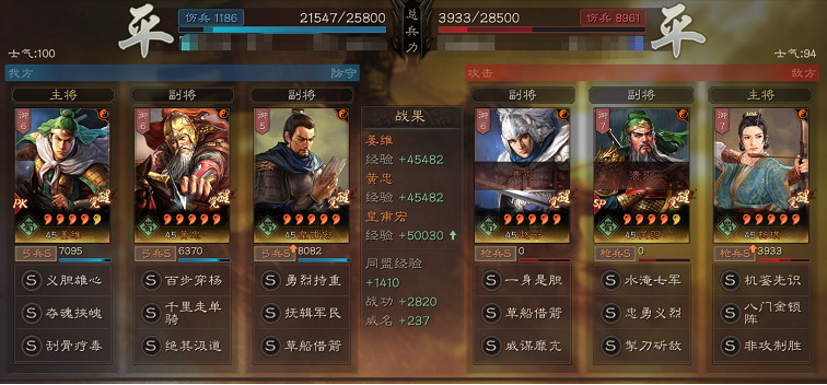 《三國志戰略版》怎麽打冠軍槍 SP關羽SP荀彧冠軍槍怎麽克制