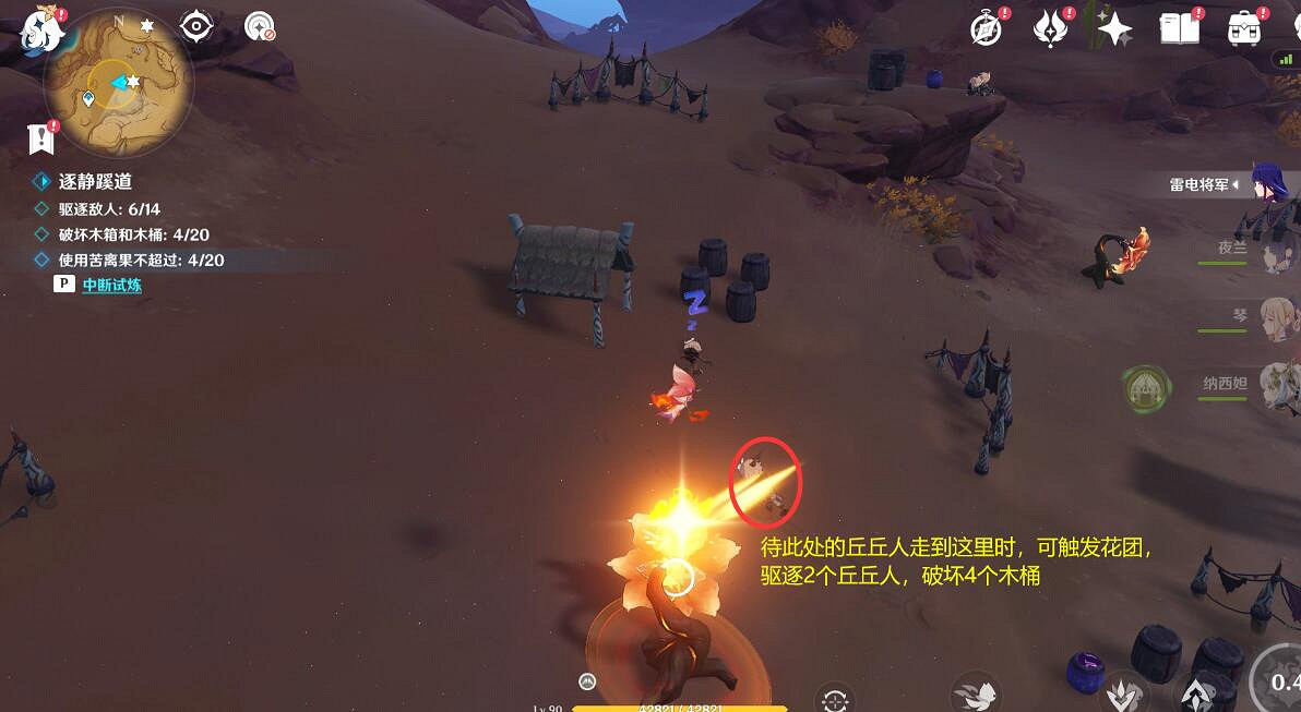 《原神》憶昔諸途巡曆第一天怎麽玩?3.6憶昔諸途巡曆第一天流程 《原神》憶昔諸途巡曆第一天怎麽玩?3.6憶昔諸途巡曆第一天流程