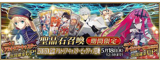 《FGO》2500萬卡池值不值得抽 C呆復刻日替卡池分析