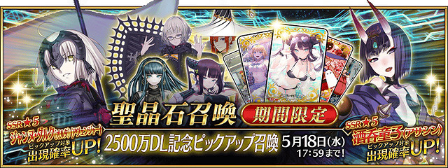 《FGO》2500萬卡池值不值得抽 C呆復刻日替卡池分析