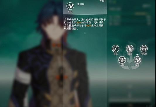 《崩壞星穹鐵道》刃技能強度介紹