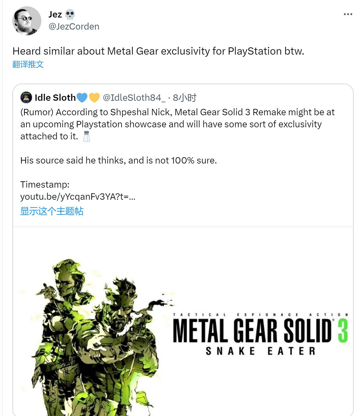 傳《潛龍諜影3》《沉默之丘》《惡魔城》為PlayStation獨佔