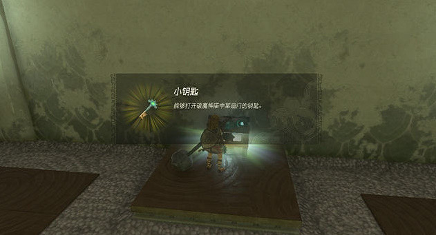 《塞爾達傳說王國之淚》第二座神廟怎麽過?第二座神廟通關攻略 《塞爾達傳說王國之淚》第二座神廟怎麽過?第二座神廟通關攻略