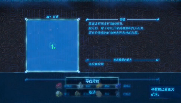 《塞爾達傳說王國之淚》神廟感應器怎麽使用?神廟感應器使用方法攻略 《塞爾達傳說王國之淚》神廟感應器怎麽使用?神廟感應器使用方法攻略