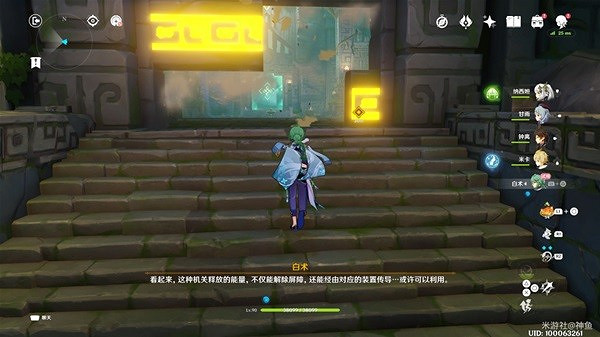 《原神》白術傳說秘境寶箱位置一覽 寶箱位置在哪? 《原神》白術傳說秘境寶箱位置一覽 寶箱位置在哪?