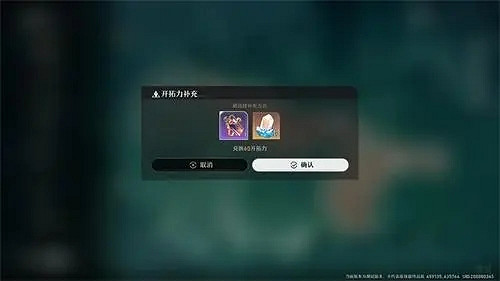 《崩壞星穹鐵道》體力恢複速度介紹 《崩壞星穹鐵道》體力恢複速度介紹