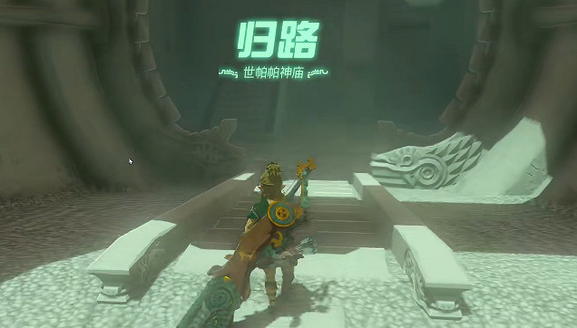 《塞爾達傳說王國之淚》世帕帕神廟在哪?世帕帕神廟位置介紹 《塞爾達傳說王國之淚》世帕帕神廟在哪?世帕帕神廟位置介紹