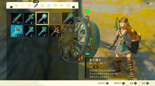 《塞爾達傳說王國之淚》武器怎麽合成?武器合成表大全 《塞爾達傳說王國之淚》武器怎麽合成?武器合成表大全