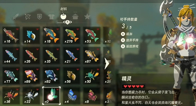 《塞爾達傳說王國之淚》精靈在哪刷?搜集精靈攻略 《塞爾達傳說王國之淚》精靈在哪刷?搜集精靈攻略